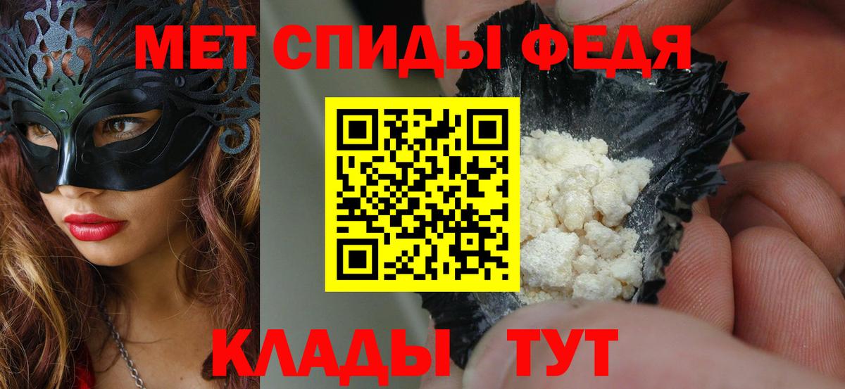 АМФЕТАМИН 97% Кулебаки