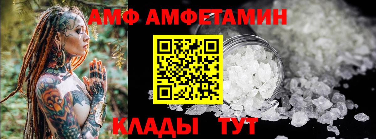 Кулебаки  Амфетамин VHQ  АМФ  Вход с VPN 