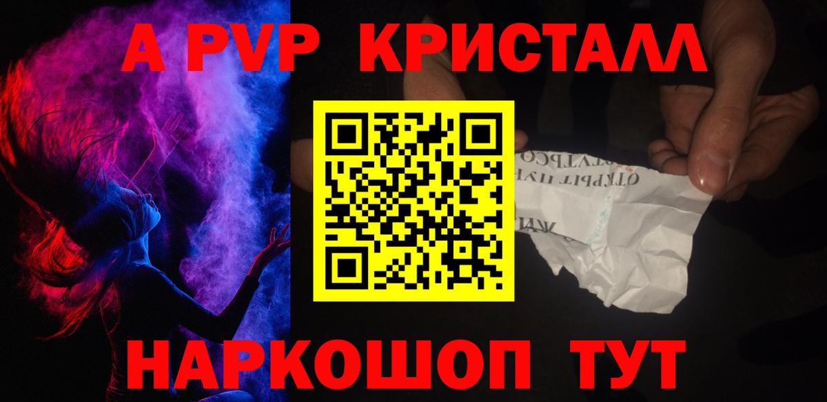 Кулебаки  Альфа ПВП крисы CK  A PVP  Вход с VPN  А ПВП СК КРИС 