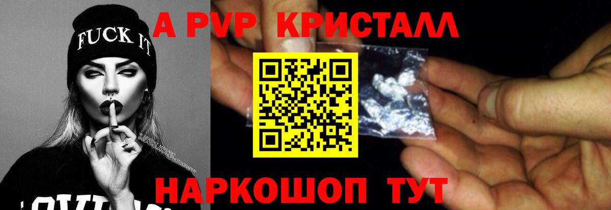 Альфа ПВП VHQ Кулебаки
