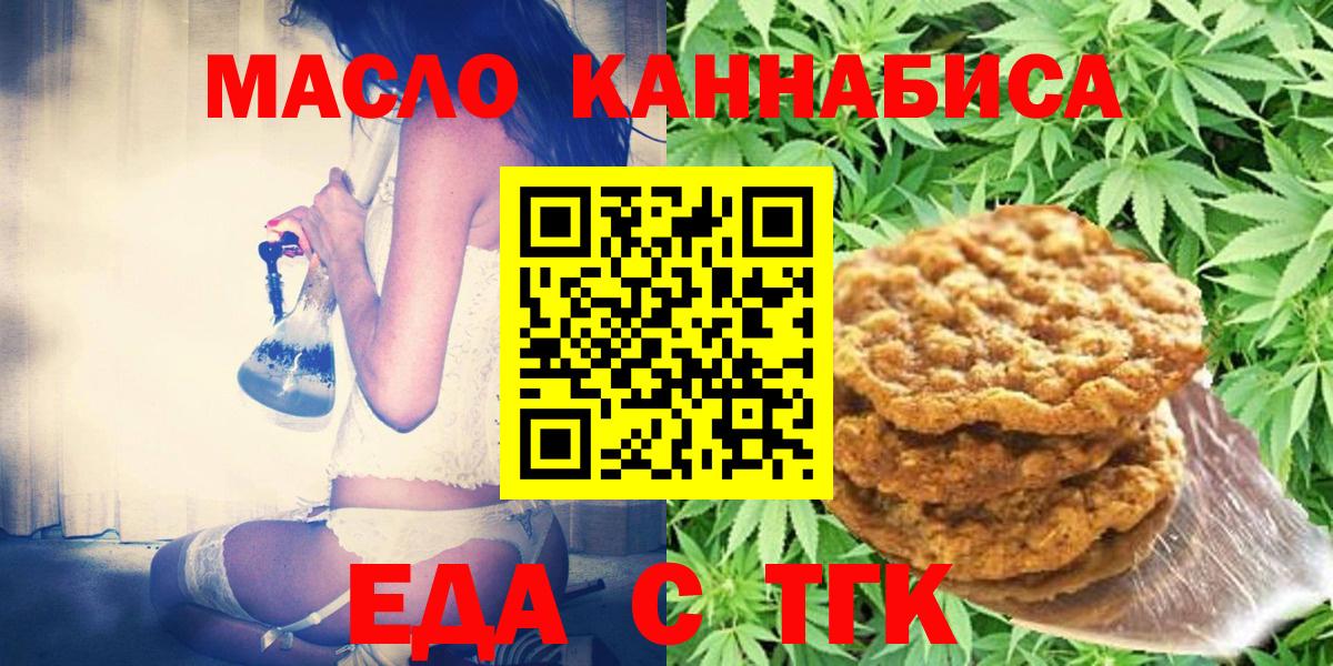 Еда ТГК марихуана Кулебаки