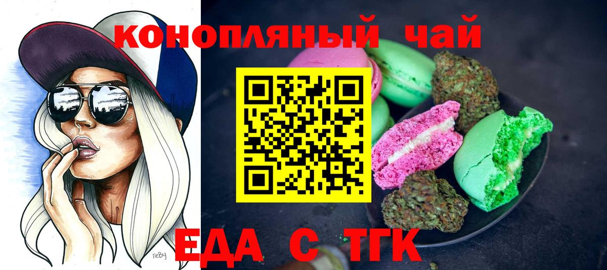 Кулебаки  Печенье с ТГК марихуана  Вход с VPN 