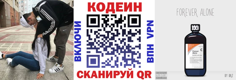Кодеин напиток Lean (лин)  кракен как зайти  Кулебаки 
