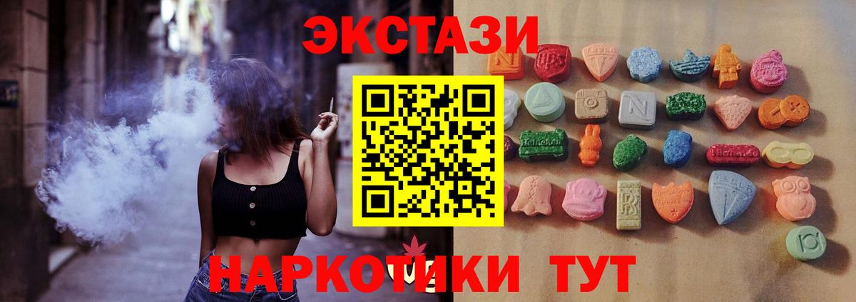 Экстази 280 MDMA Кулебаки
