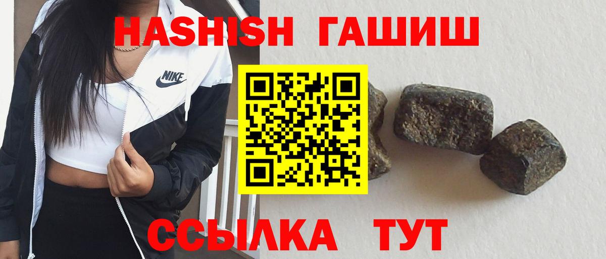ГАШИШ Кулебаки
