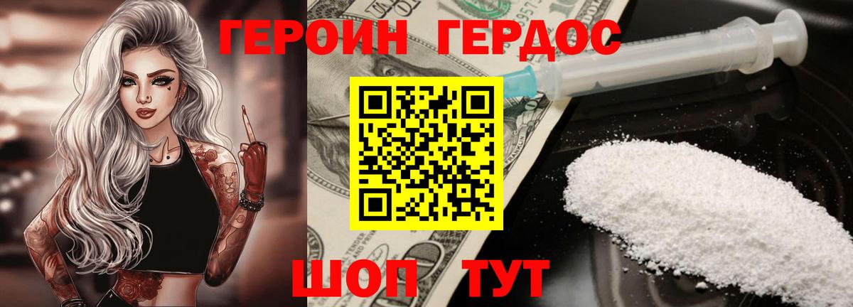 Героин Афган  ГЕРОИН  Кулебаки  Вход с VPN 