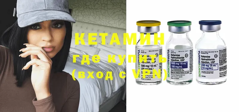 Кетамин ketamine  Кулебаки 