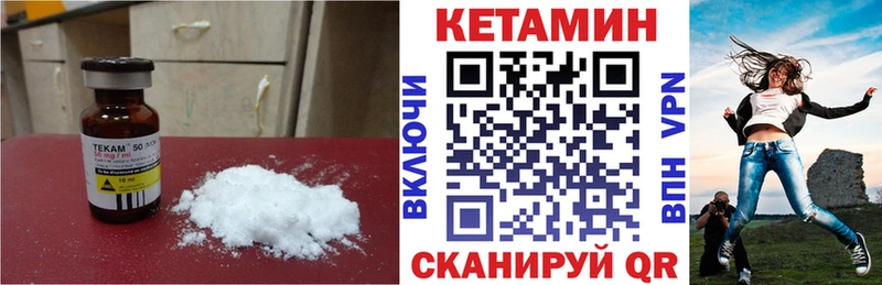КЕТАМИН VHQ  где можно купить   Кулебаки 