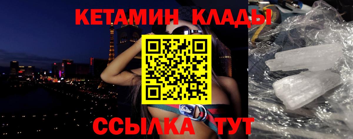 Кетамин ketamine  КЕТАМИН ketamine  Кулебаки  Вход с VPN 