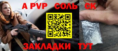 соль курить ск Заволжье