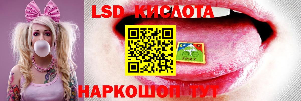 Лсд 25 экстази кислота Кулебаки