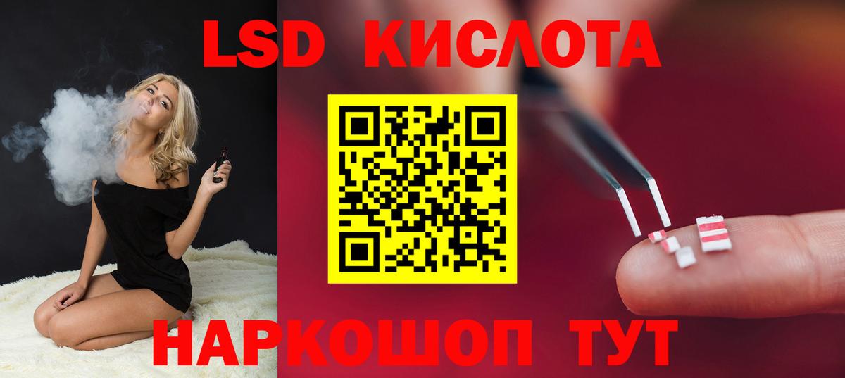 ЛСД экстази кислота  Вход с VPN  LSD-25 экстази ecstasy  Кулебаки 