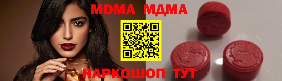 Кулебаки  MDMA  Вход с VPN  МДМА кристаллы 
