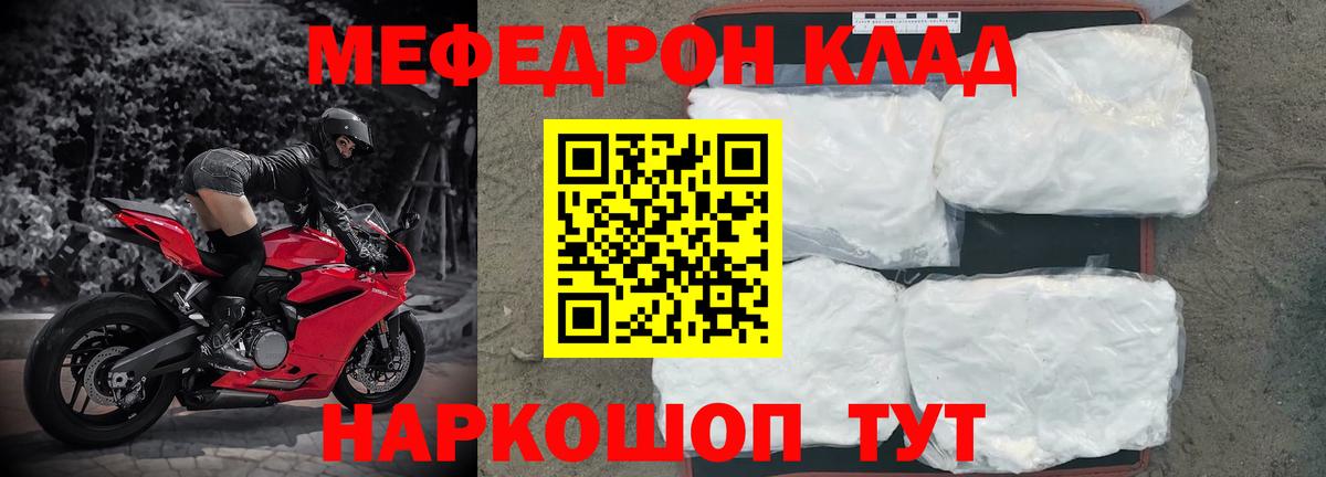 Меф  Меф мяу мяу  Меф  Вход с VPN  Кулебаки  Меф мяу мяу 