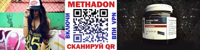 Метадон белоснежный  закладки  Кулебаки 