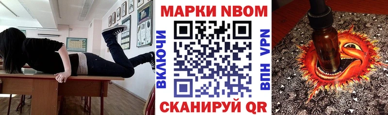 Марки 25I-NBOMe 1,8мг  KRAKEN ССЫЛКА  Кулебаки 