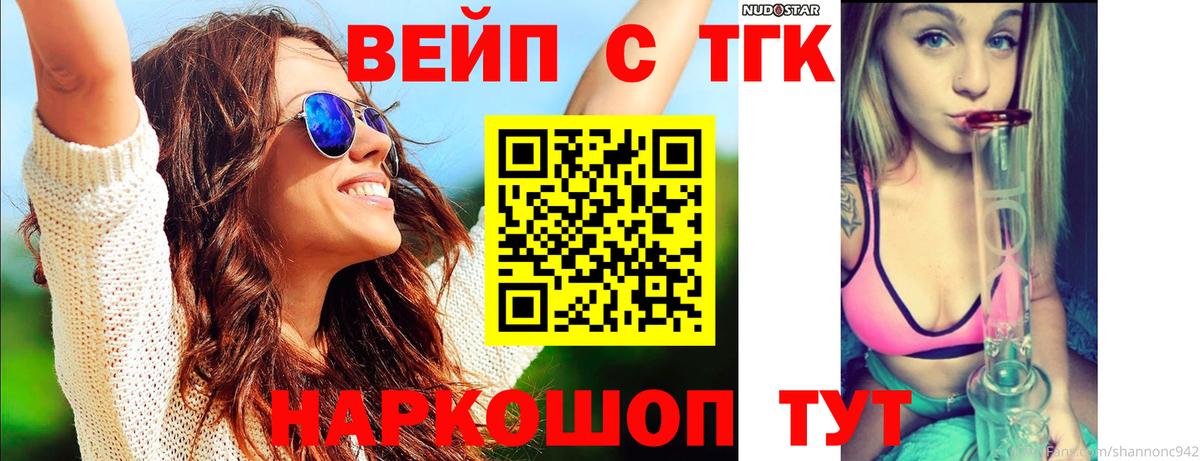 ТГК концентрат Кулебаки