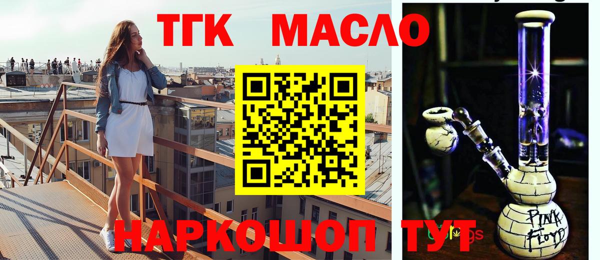 Кулебаки  Дистиллят ТГК THC oil  Вход с VPN 