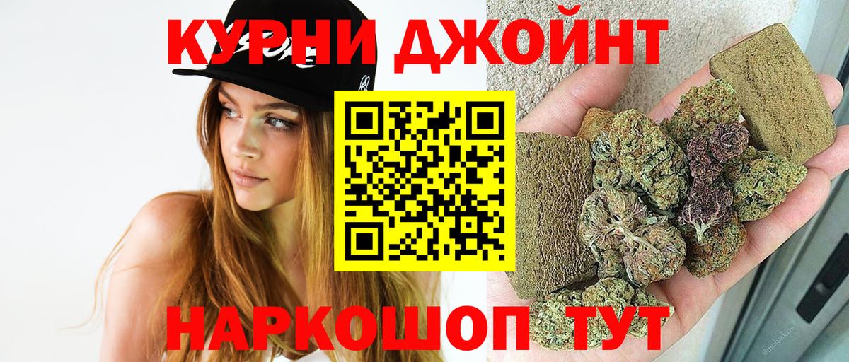МАРИХУАНА тримм  Марихуана SATIVA & INDICA  Бошки Шишки сатива  Вход с VPN  Кулебаки 